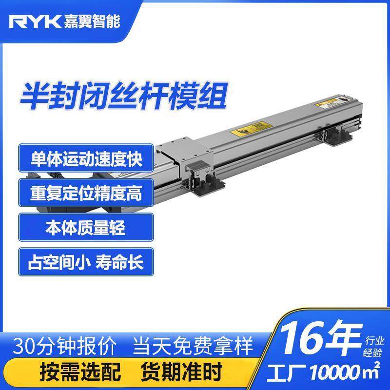 R80S全封闭重载直线性模组N工业防尘自动化多轴搭建滑台模组,电子元器件市场,电机/马达,淘宝优惠券,粉丝福利购,淘宝优惠卷