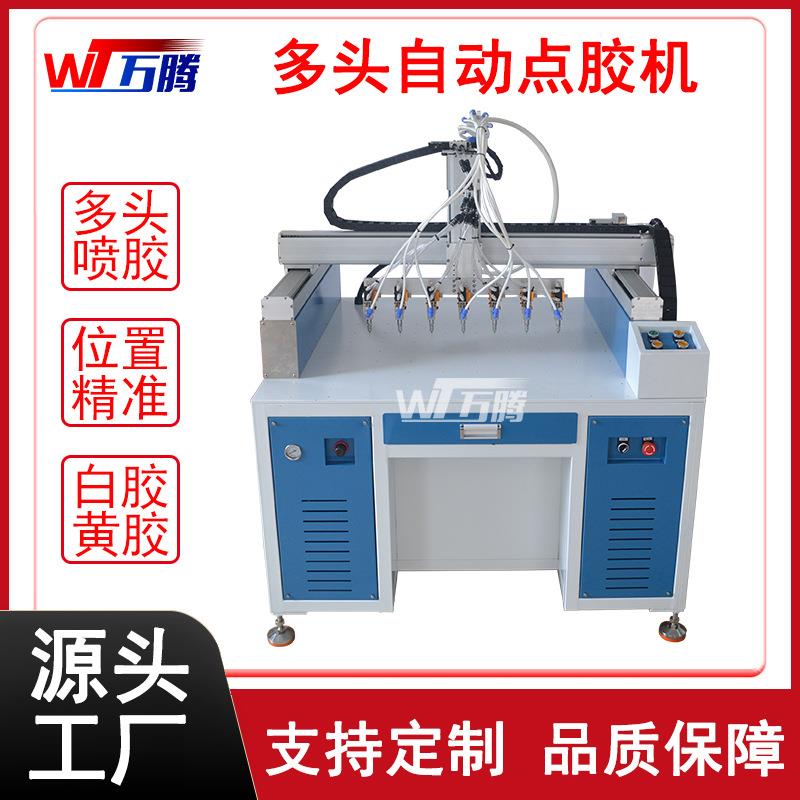 立式多头点胶机伺服电机步进淋胶机落地龙门式自动灌装胶水分装机