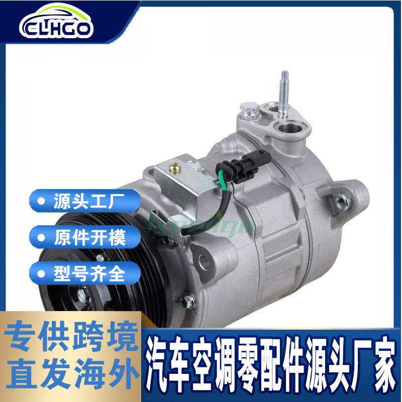 适用于凯迪拉克Escalade 2015-2018汽车压缩机CO 29134C 15-22303