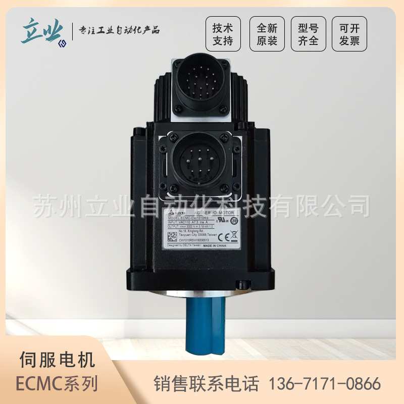 ECMC-EW1320RS 台达ECM-A3L中高惯量交流伺服马达 增量型编码器