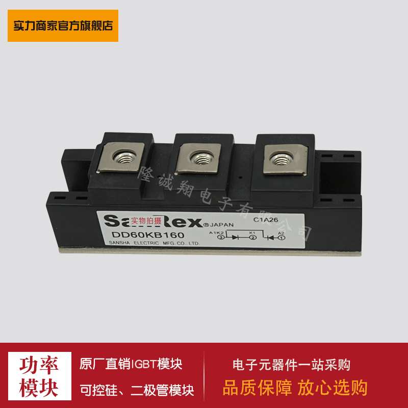 【二极管模块】DD60KB160 DD100KB80 DD100KB160 DD160KB40