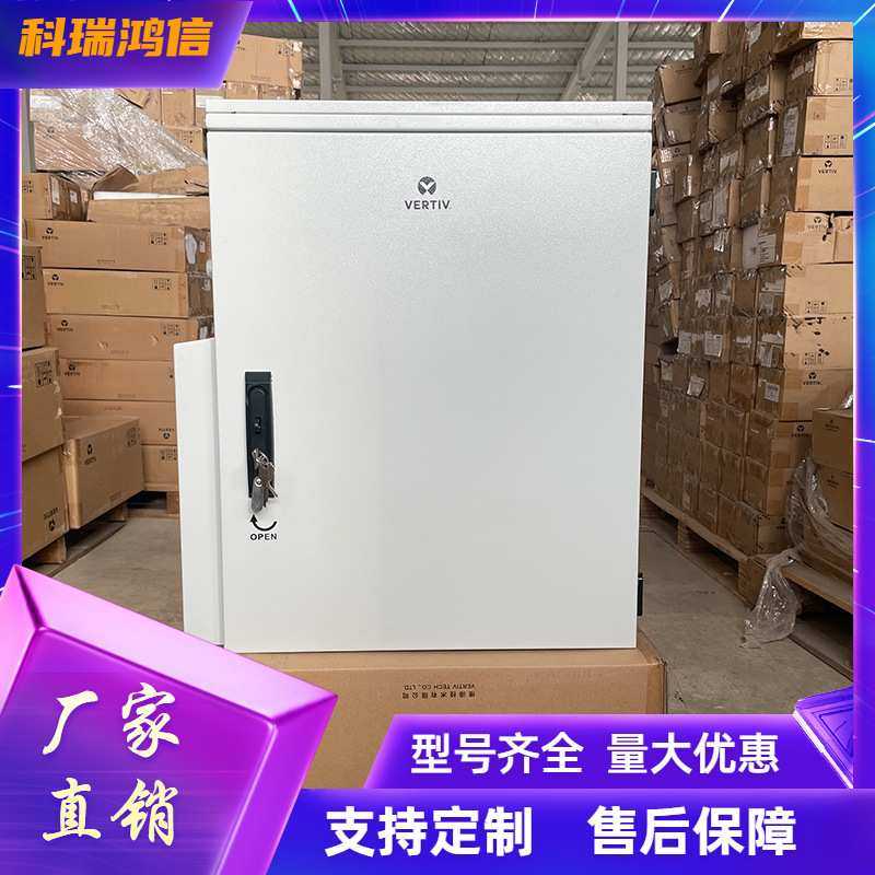维谛NetSure 731 C31-FB1 室外壁挂通信电源机柜48V150A户外机箱