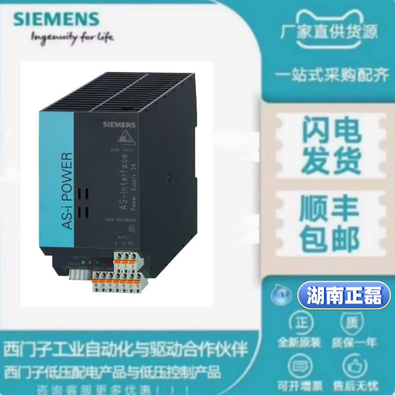 3RX9501-0BA00 AS-I 电源 IP20，输出：AS-I 30V DC，3A 输入