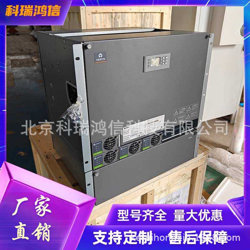 维谛NetSure 731A61-S3 嵌入式高频开关电源系统48V300A通信电源