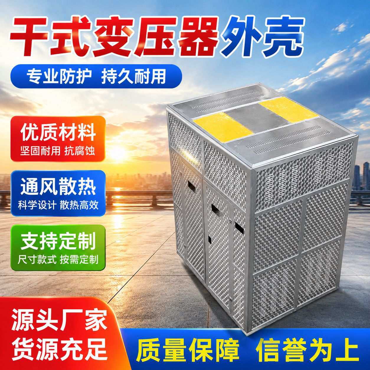 IP23铝合金磨花干式仪表变压器外壳耐用1000KVA箱变