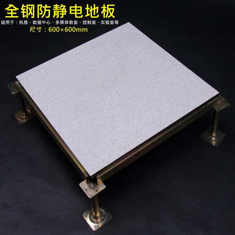 ?全钢pvc防静电地板600 600机房监控室架空活动抗无边无缝