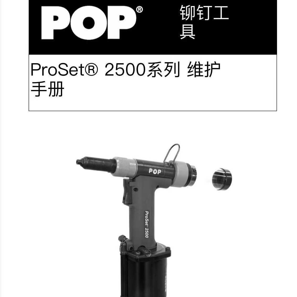 POP拉钉枪 铆钉枪 拉铆枪配件 Jaw Pusher Spring DPN901-005