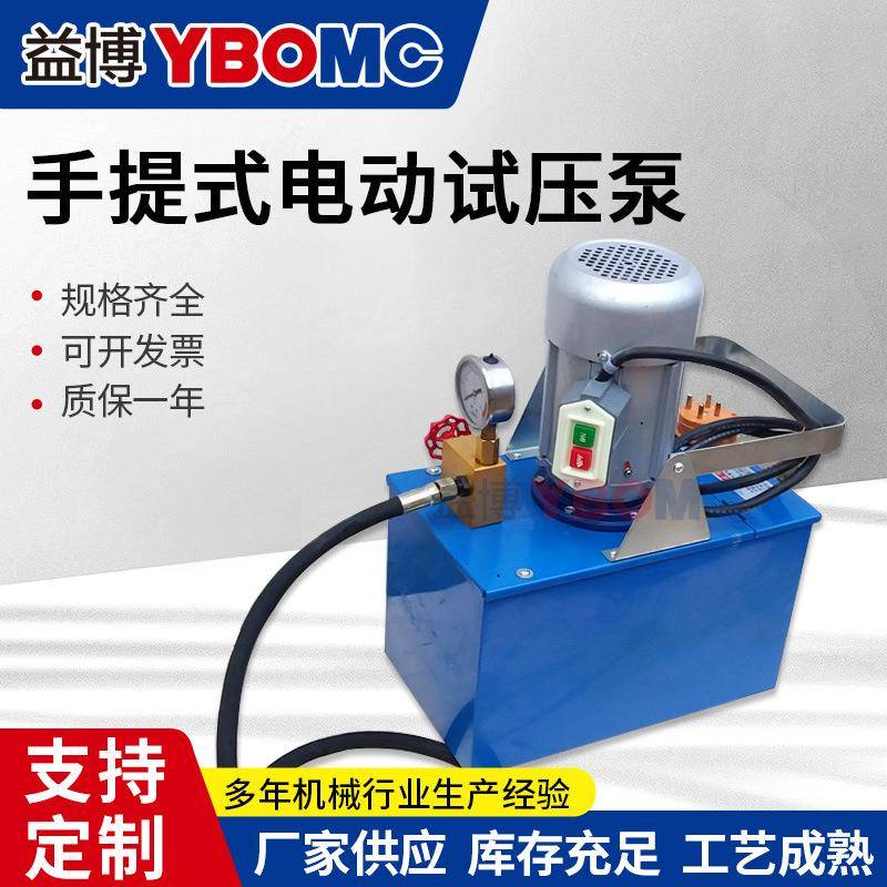 3DSB-4.0A手提式电动试压泵4.0Mpa水管打压测试泵 电动打压机
