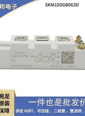 SKM75GAL12T4 SKM100GAL12T4 SKM150GAL12T4德国原盒IGBT功率模块