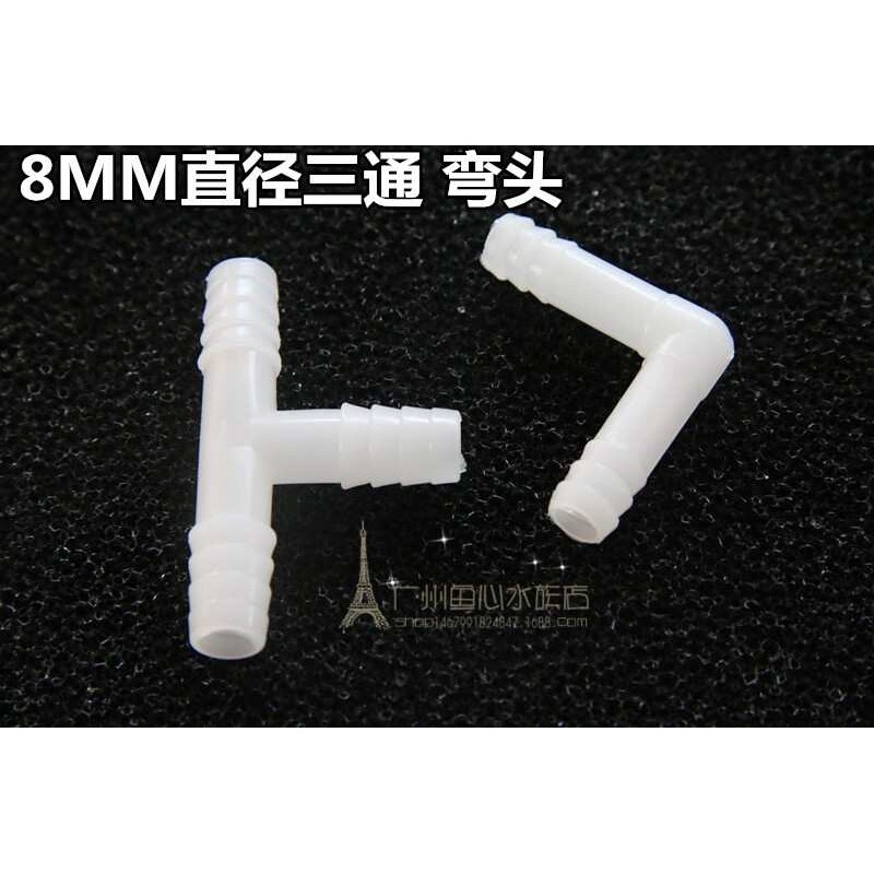 水族气泵增氧机增氧泵鱼缸氧气泵专用分气头三通弯头适8MM气管