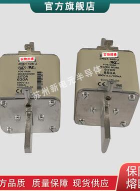 快速熔断器保险丝3NE6437-7 6444 7425 7427 7431 7432