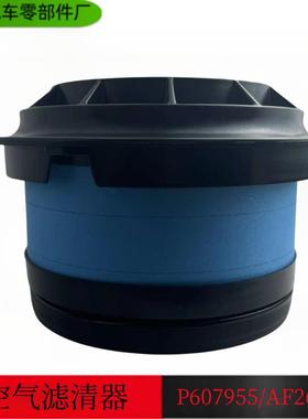 工程机械蜂窝空气滤清器CA4700/AF26154/P548070/P614160/p607955