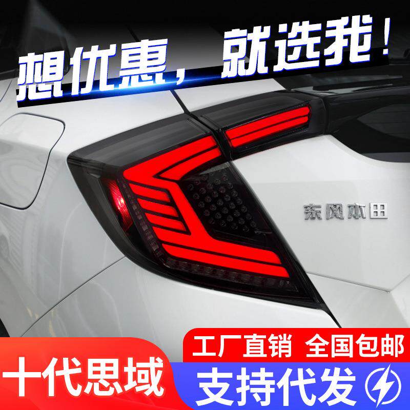 适用于十代思域两厢尾灯总成FK8改装回旋镖款LED行车灯流光转向灯