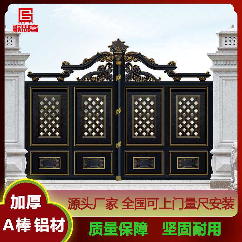 厂家直销欧式小区别墅庭院大门铝艺大门折叠电动门庭院对开防盗门