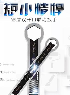 「振坤龙」「振坤龙」钢盾 G016192 大号联动扳手/[1把]