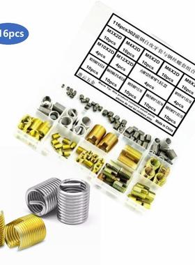 116PCS盒装304不锈钢钢丝螺套与碳钢自攻牙套组合M3-M12【跨境】