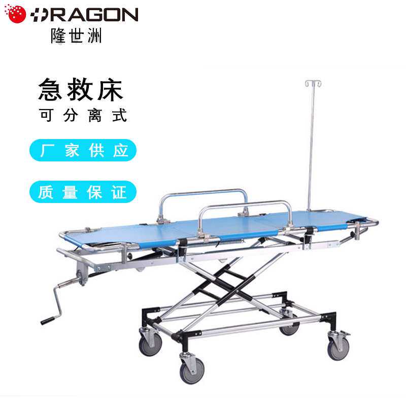 铝合金急救推车急救车担架 抬背分离式抢救床病人抢救运输车推车
