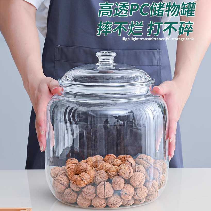 嘉宝储物罐透明加厚塑料食品级大容量防潮五谷杂粮零食茶叶密封罐