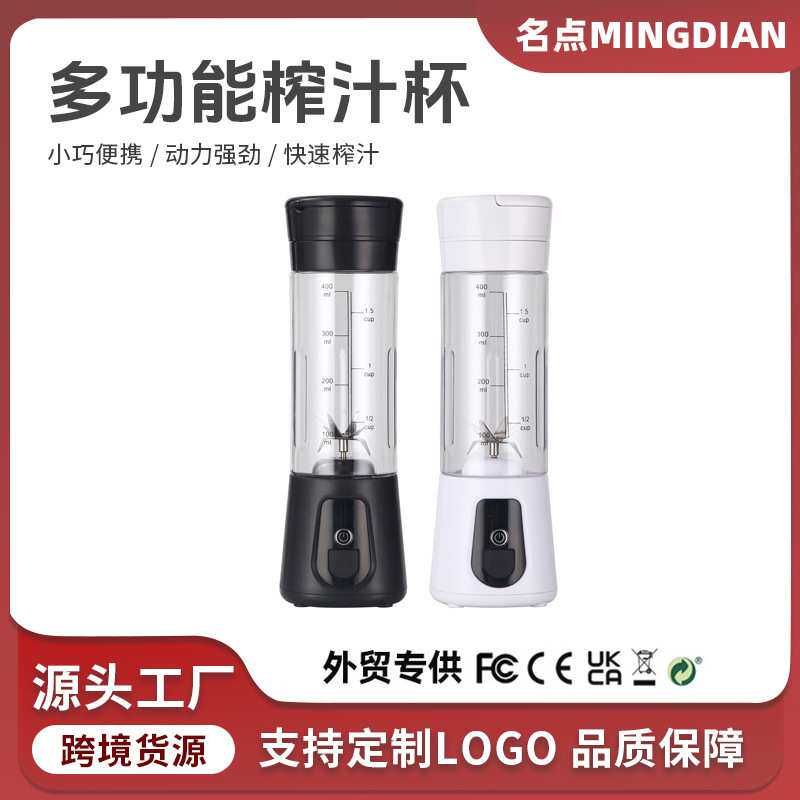 折叠手提盖USB充电水果榨汁机家用迷你果汁机榨汁杯强劲搅拌机