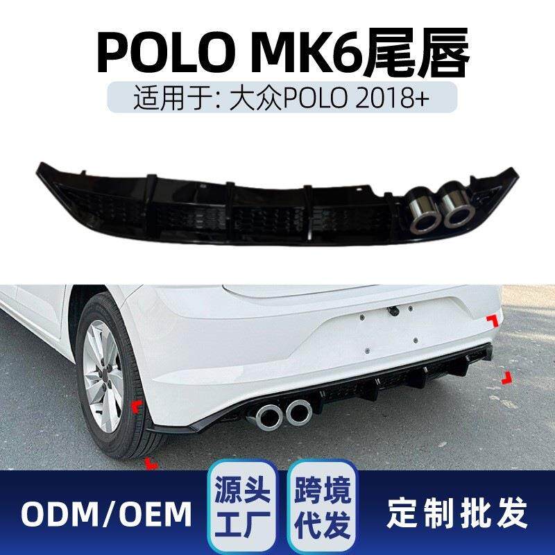 适用2018年大众polo波罗MK6后杠后唇刀锋尾唇后扰流板外饰改装件