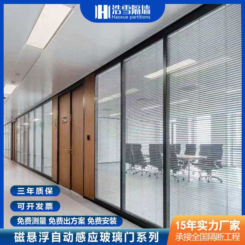 青岛玻璃隔断 防火玻璃隔断 办公室玻璃隔断 山东高隔间 隔断
