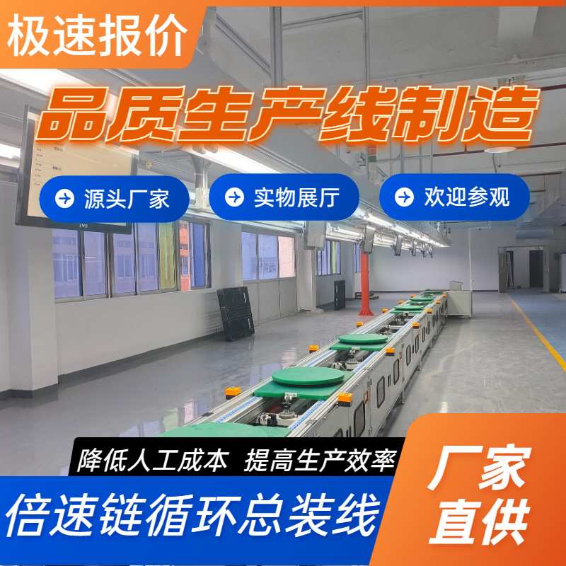 微波炉倍数链装配电磁炉生产线咖啡机生产线蒸蛋器装配线