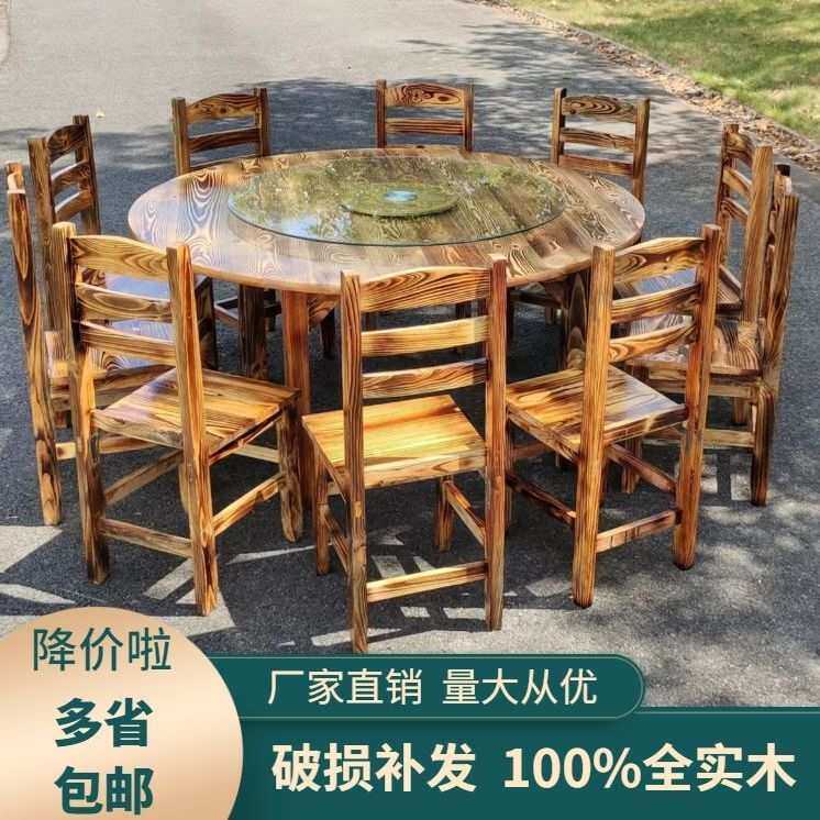 碳化实木农家乐火锅大排档饭店餐馆大小圆台烧烤店包厢餐桌椅组合