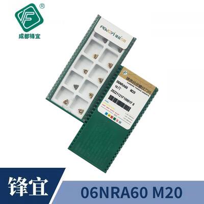 成都锋宜螺纹刀片06NRA60/08NRA60M20TP04钢件不锈钢通用刀粒