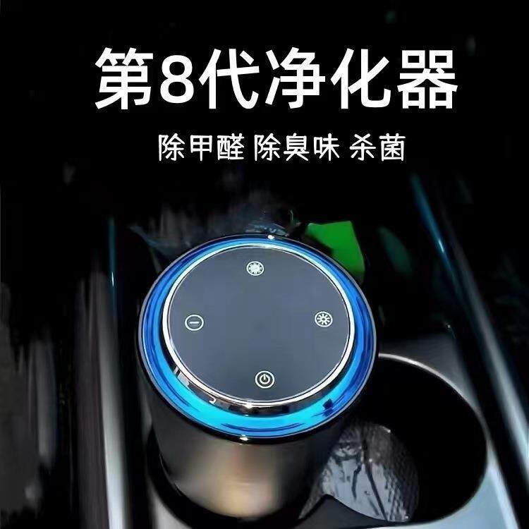 figo8代智能车载空气净化器等负离子臭氧杀菌除尘味甲醛汽车氧吧
