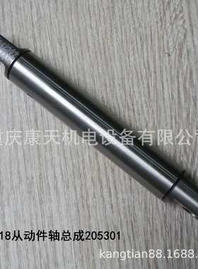 3078218配件从动件轴205301