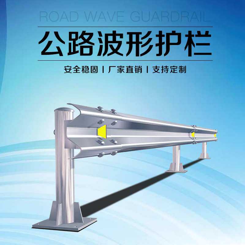 益宙二波 高速公路波形护栏 乡村公路波形梁钢护栏西安厂家直供