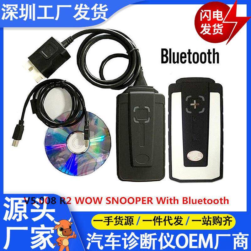 跨境WOW Snooper V5.00.8R2双板蓝牙TCS CDP DS VD150汽车诊断仪