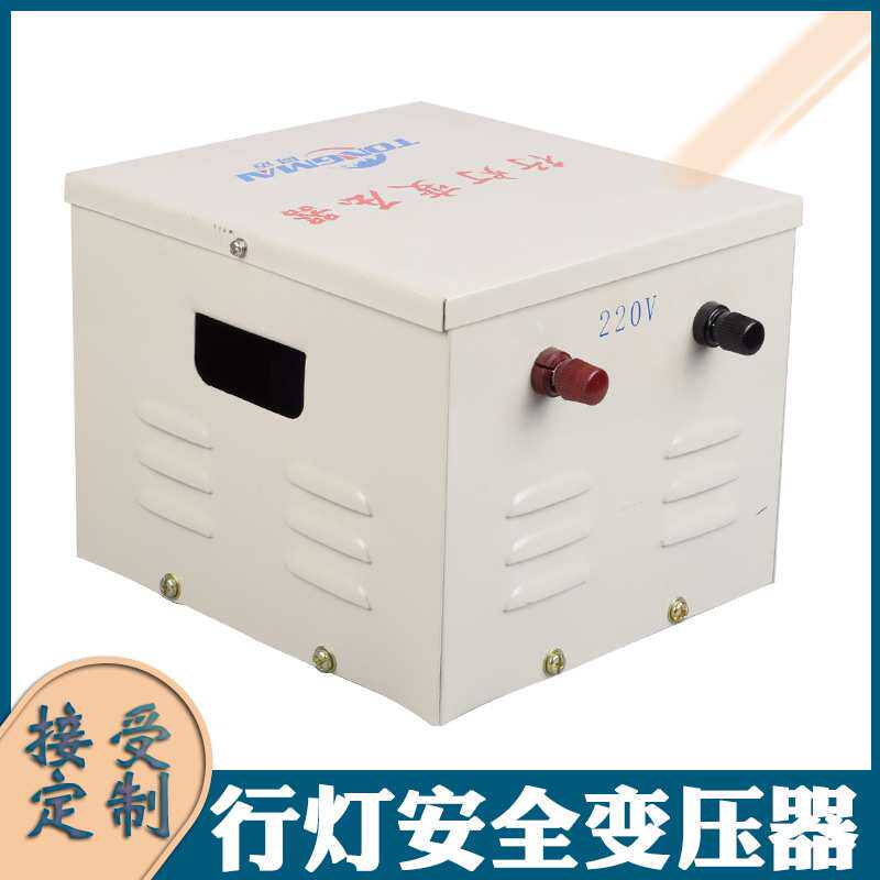 JMB-5000VA行灯照明变压器5KW 380V变220V 安全隔离变压器5000W