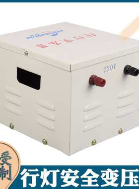 JMB-5000VA行灯照明变压器5KW 380V变220V 安全隔离变压器5000W