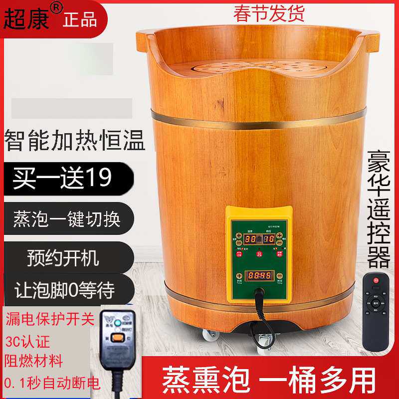泡脚桶实木按摩足浴桶泡脚木桶加热橡木带盖熏蒸恒温洗脚盆沐足桶