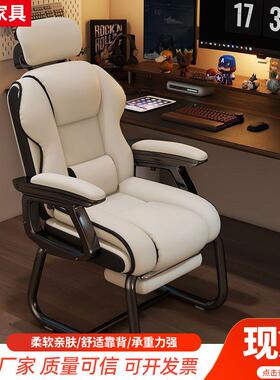 家用电脑椅舒适久坐书桌办公椅休闲午休可坐可躺弓形电竞椅