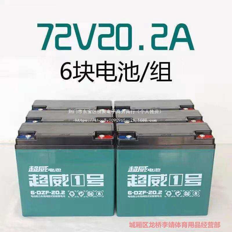 超威电池石墨烯蓄电瓶二三轮铅酸电动车48V12A48V2060V72V32A4H