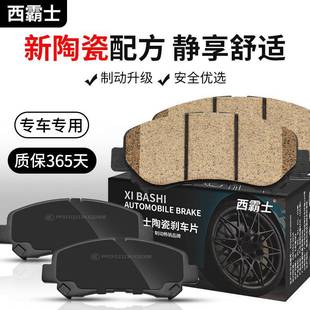 西霸士适用西雅特伊比飒 欧悦搏进口科多巴 烈昂前后刹车片制动皮