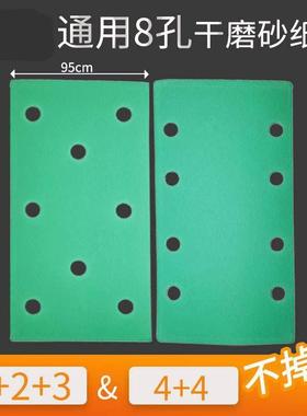 长方形干磨砂纸绿色8孔植绒砂纸片打磨腻子汽车木工自粘两三排孔