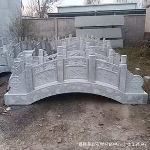 石雕石拱桥别墅庭院小桥流水园林景观石拱桥中式石雕围栏石拱桥
