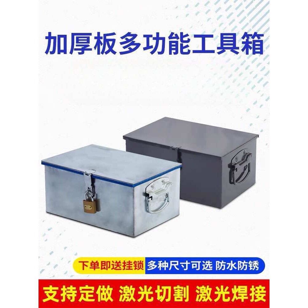 大白铁皮镀锌工具铁箱储物箱不锈钢带锁收纳加厚盒子定 做铁盒