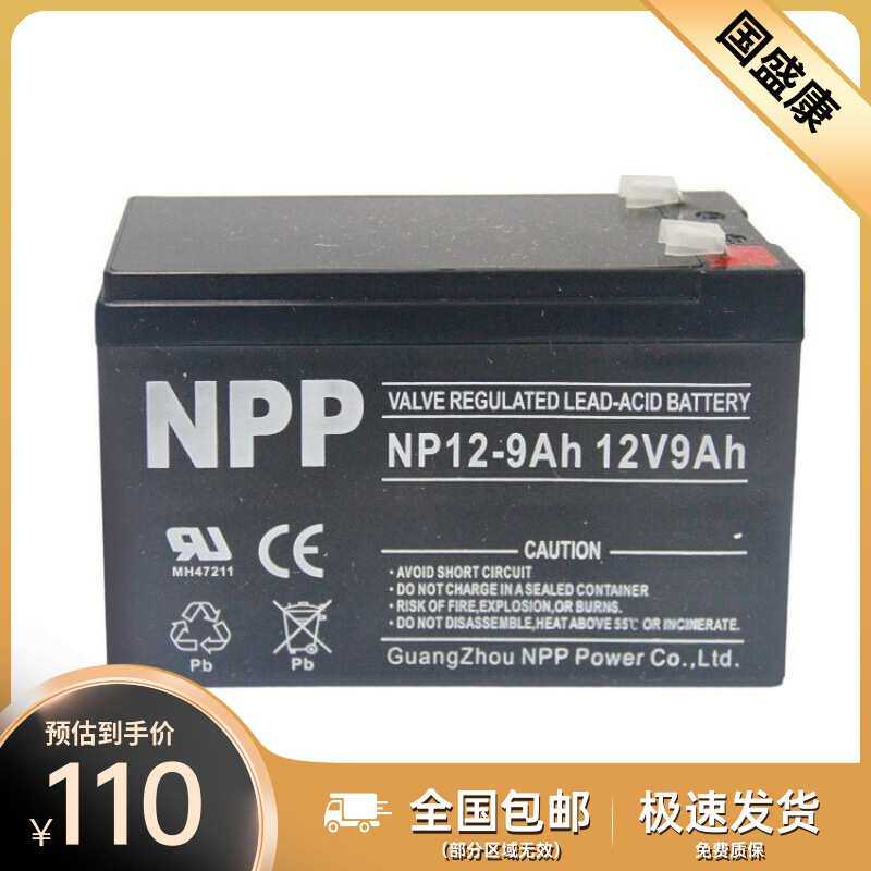 NPP耐普蓄电池NP12-9Ah 12V9AH应急照明 UPS/EPS 警报系统厂房用