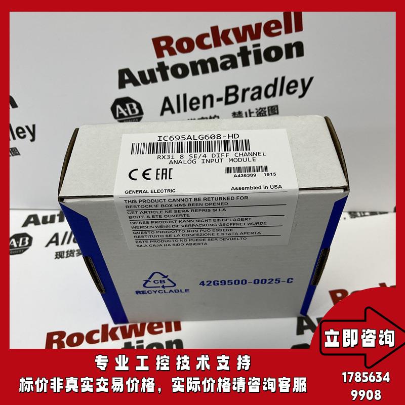 IC695ALG608-DC RX3i系列的8/4通道、非隔离、差分