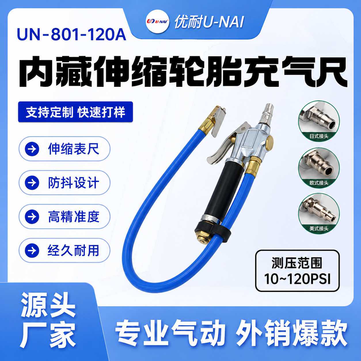 汽车胎压表高精度汽车充气表充气打气工具汽车轮胎监测器