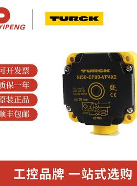 图尔克15696电感式传感器NI50-CP80-VP4X2