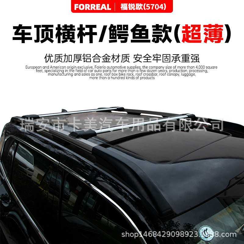 车顶行李架横杆通用SUV越野轿车皮卡帐篷框箱横杠梁架静音载货架