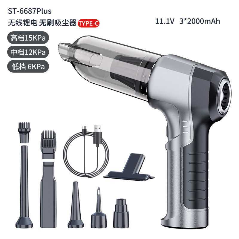车载吸尘器手持无刷大功率除尘充气一体大吸力两用迷你汽车吹尘器,模玩/动漫/周边/娃圈三坑/桌游,模型制作工具/辅料耗材,淘宝优惠券,粉丝福利购,淘宝优惠卷