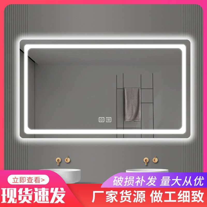 卫生间浴室镜子挂墙洗手间led带灯防雾智能镜子触摸屏厕所发光镜,模玩/动漫/周边/娃圈三坑/桌游,模型制作工具/辅料耗材,淘宝优惠券,粉丝福利购,淘宝优惠卷