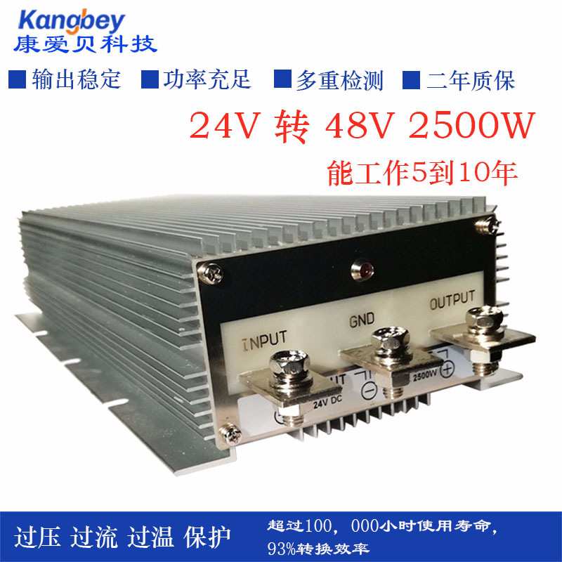 24V转48V50A车载直流转换升压器dc转换电动车电源模块2500W大功率