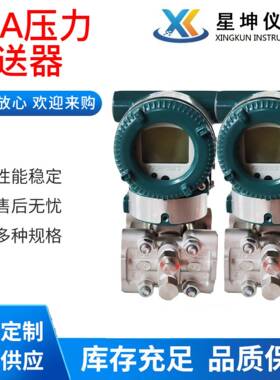 供应EJA110A 110E压力变送器EJA120A 120E变送器 智能压力变送器